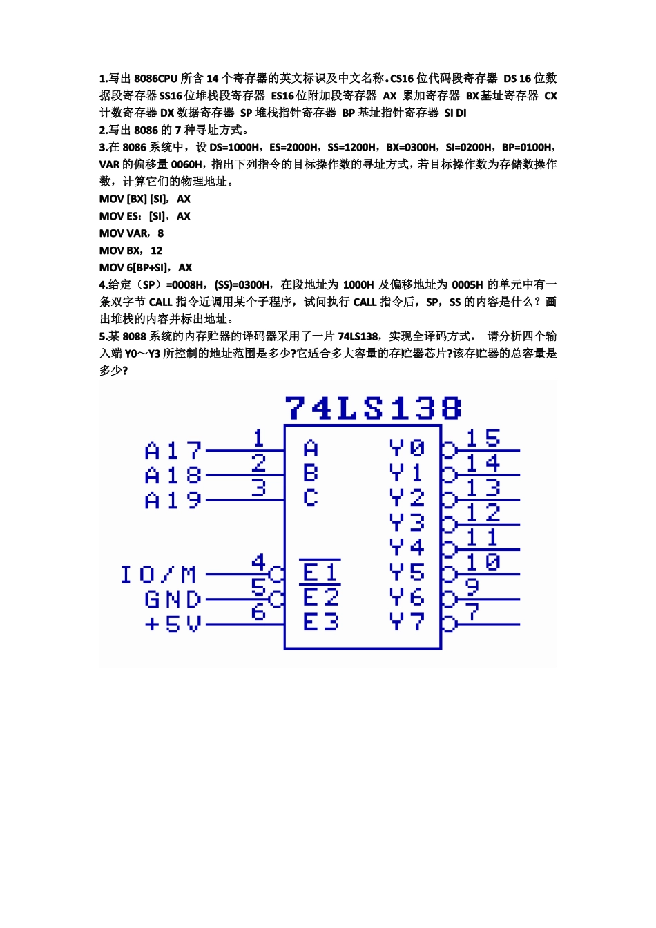 微机原理期末考试试题及答案_第2页