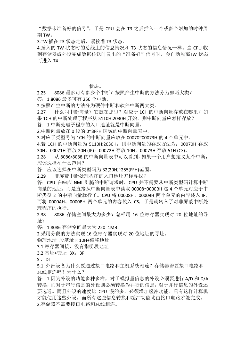 微机原理课后题_第2页