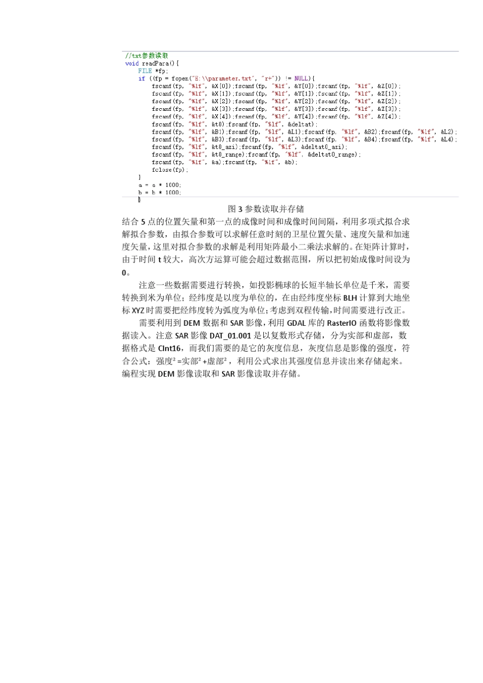 微波遥感集中编程实习报告二_第3页