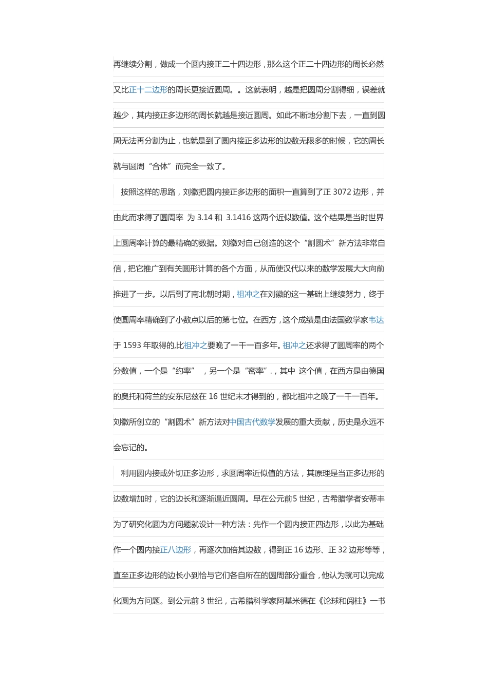 微积分简答题答案_第3页