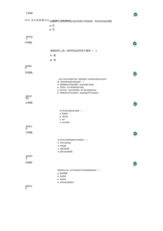 微课测试题及答案2019年贵州中小学老师继续教育微课网络学习