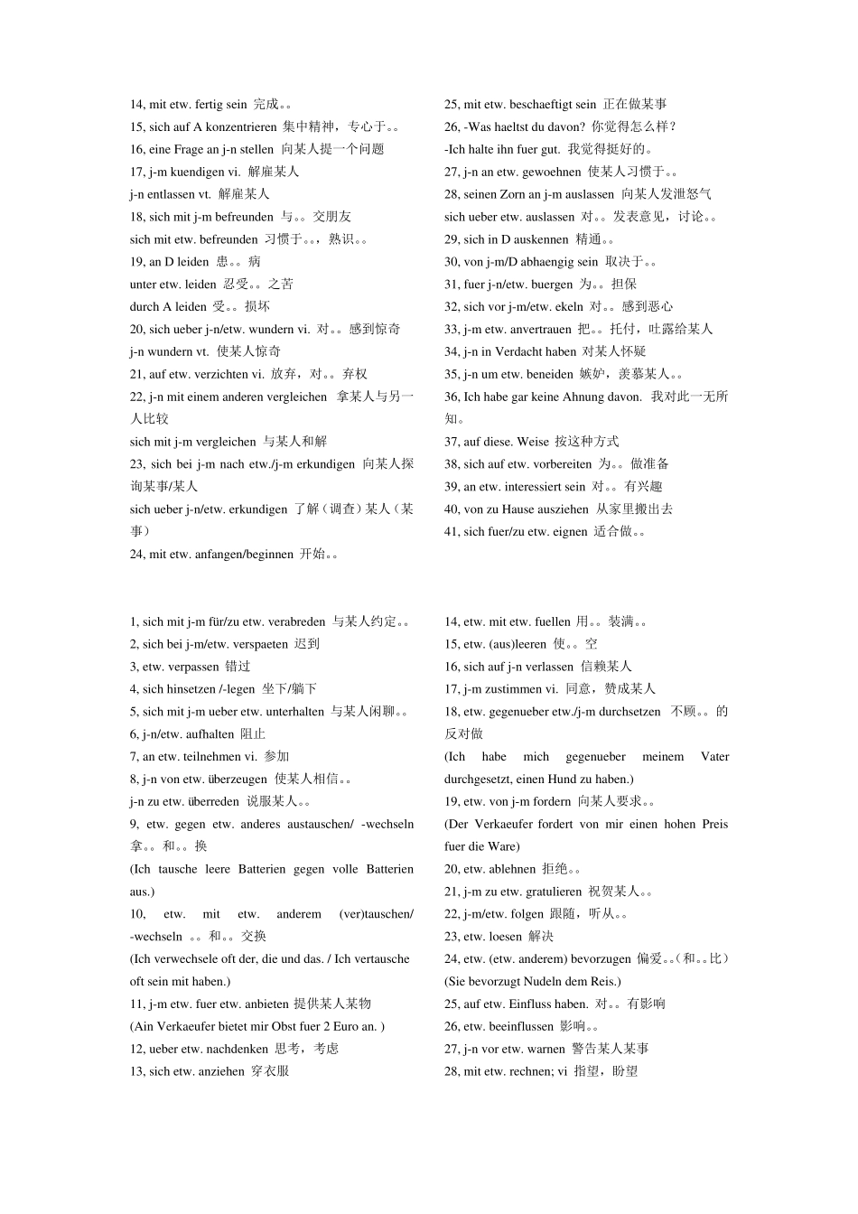 德语常用词归类_第3页