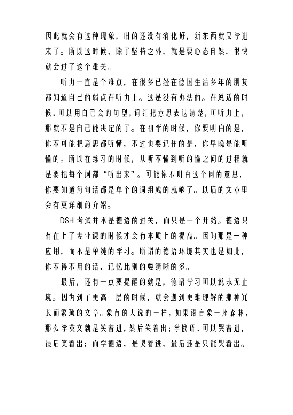 德语学习初级阶段_第3页