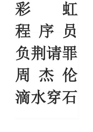 心有灵犀游戏题目