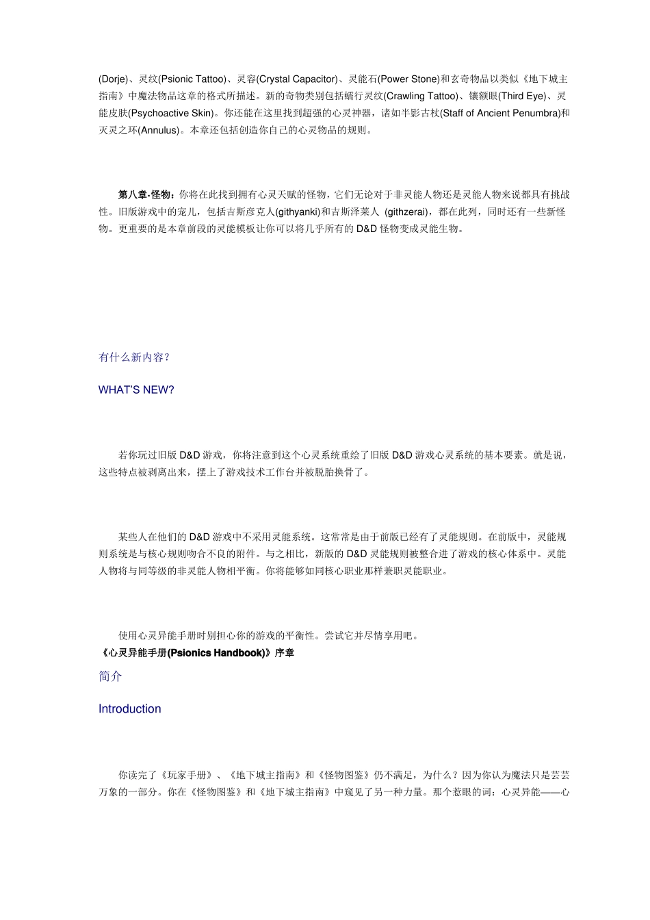 心灵异能手册_第3页