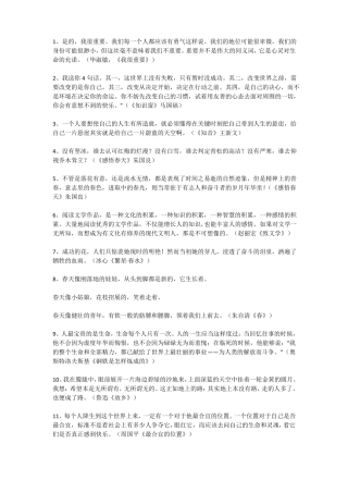 心灵鸡汤美文精选