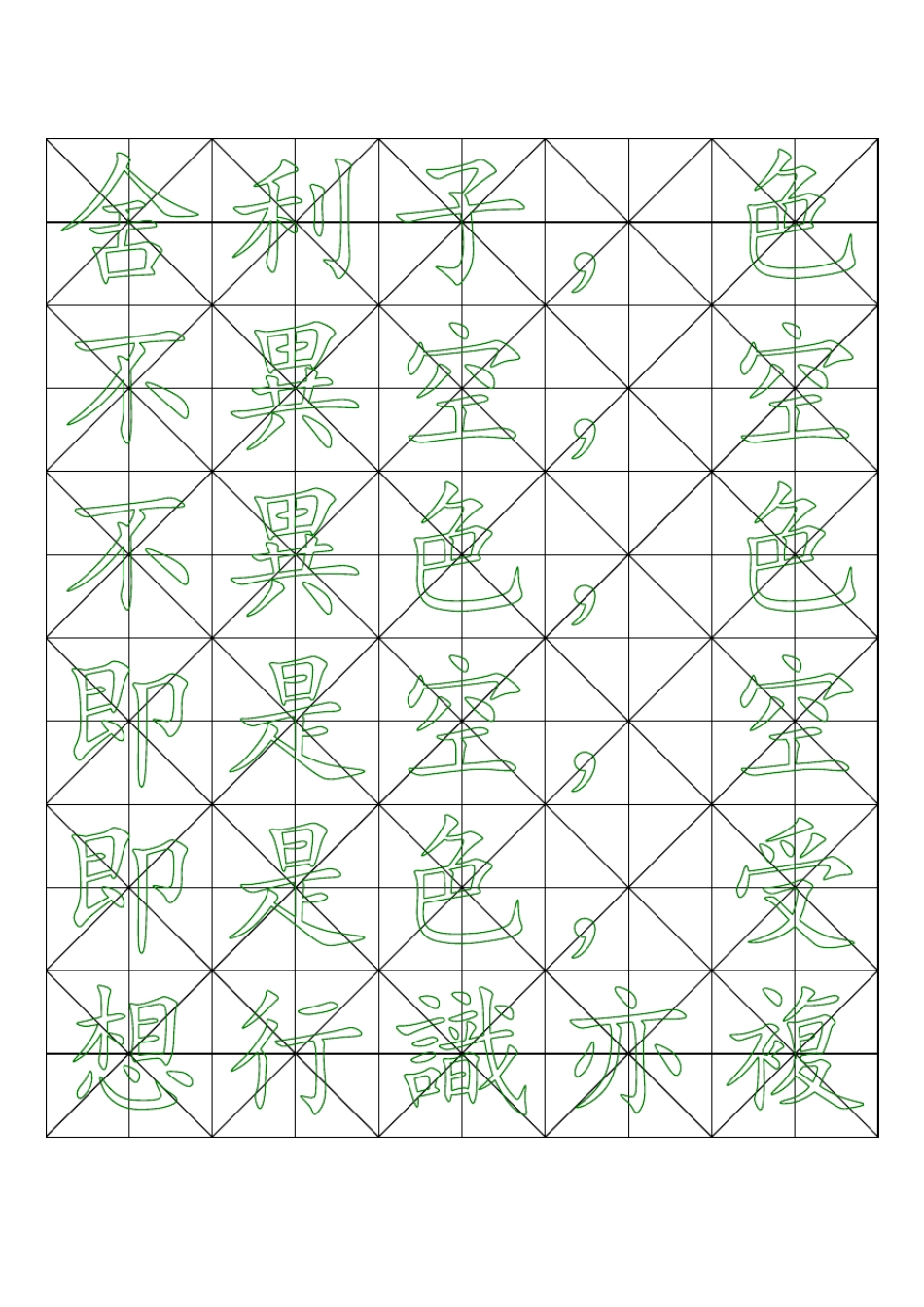 心经书法书法字帖楷书_第2页