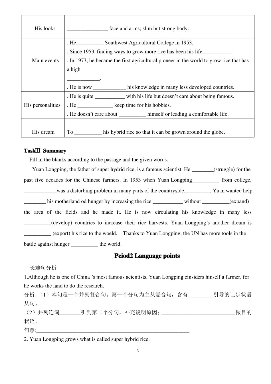 必修4Unit2Workingtheland全单元导学案_第3页