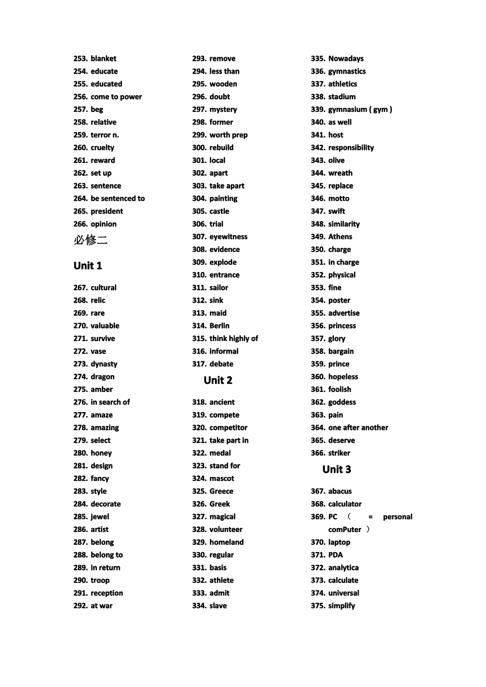 必修一至必修单词纯英语_第3页