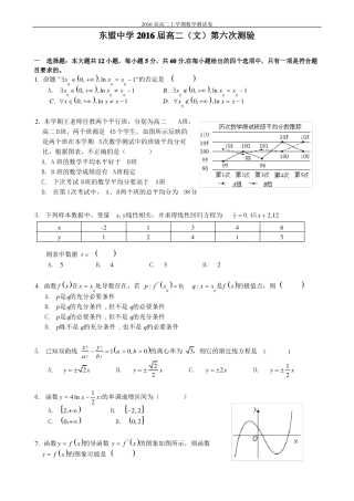 必修三+选修1测试题