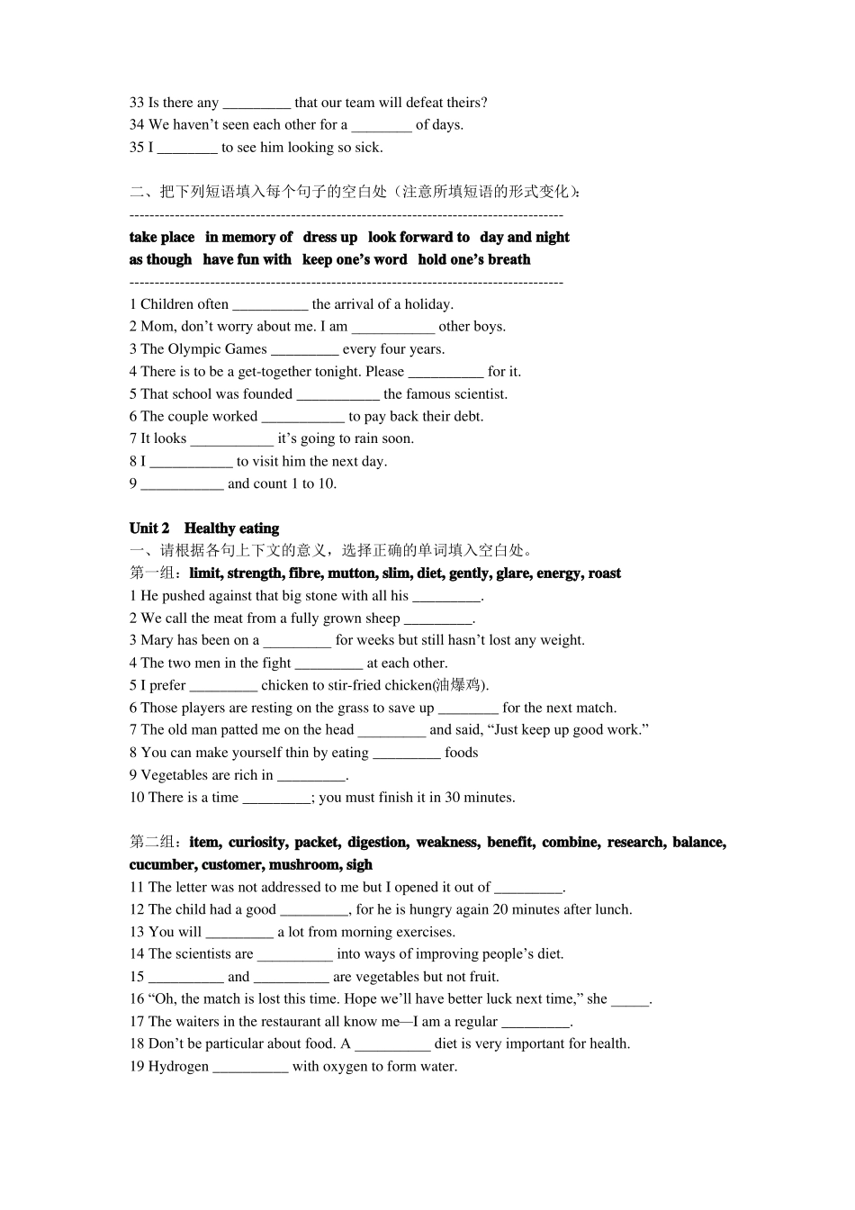 必修三词汇练习_第2页