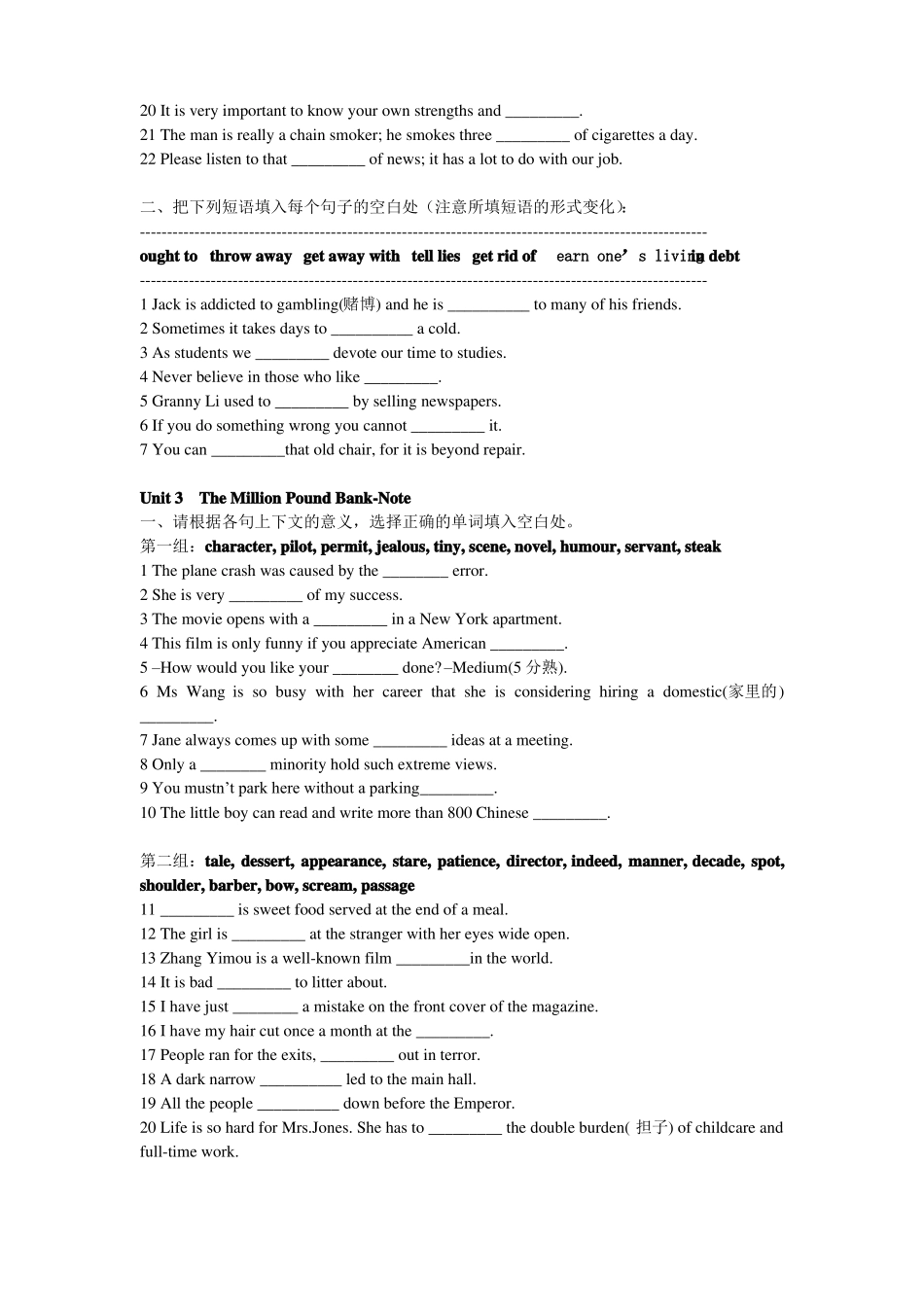 必修三词汇练习_第3页