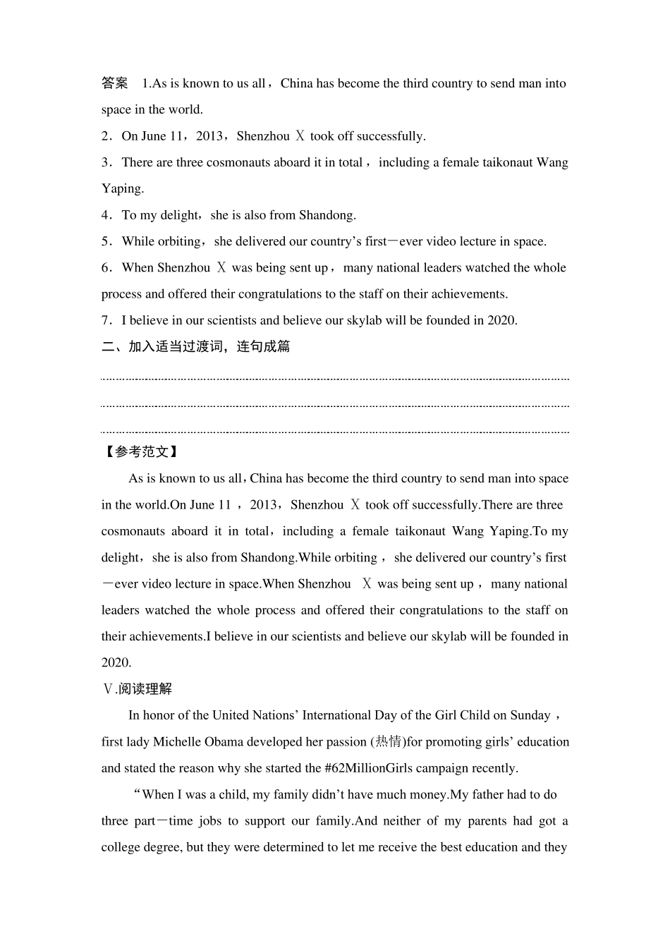 必修二Module5外研版基础知识综合训练_第3页