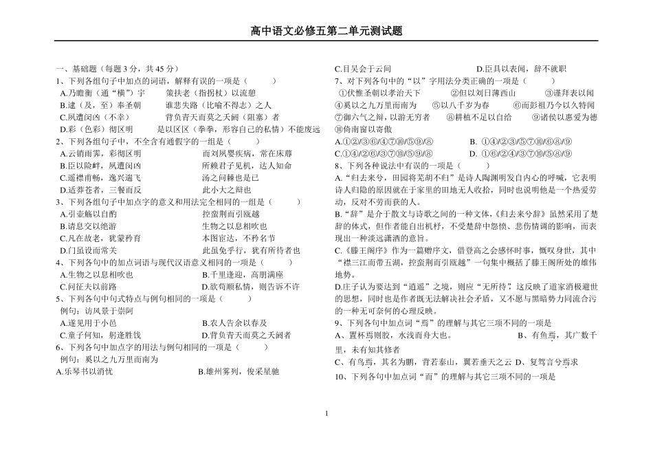 必修五测试题_第1页