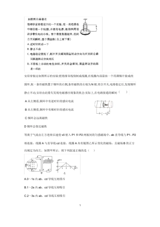 必刷卷电磁感应难题与综合题