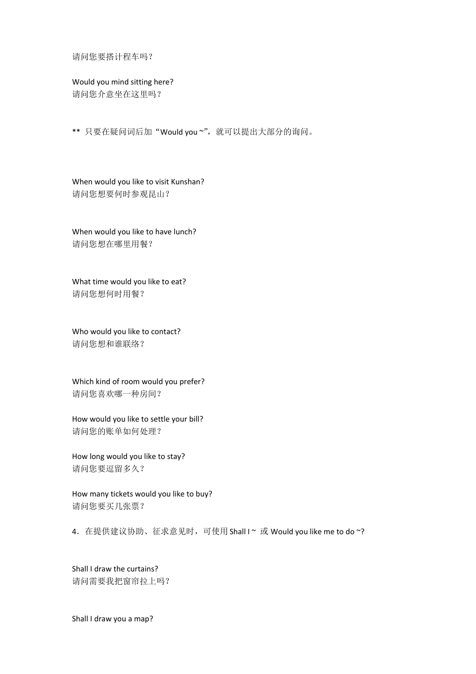 志愿者实用英语口语_第3页