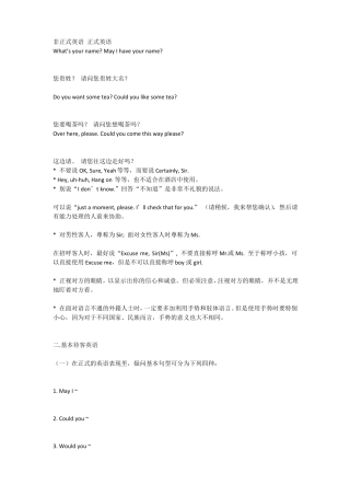 志愿者实用英语口语