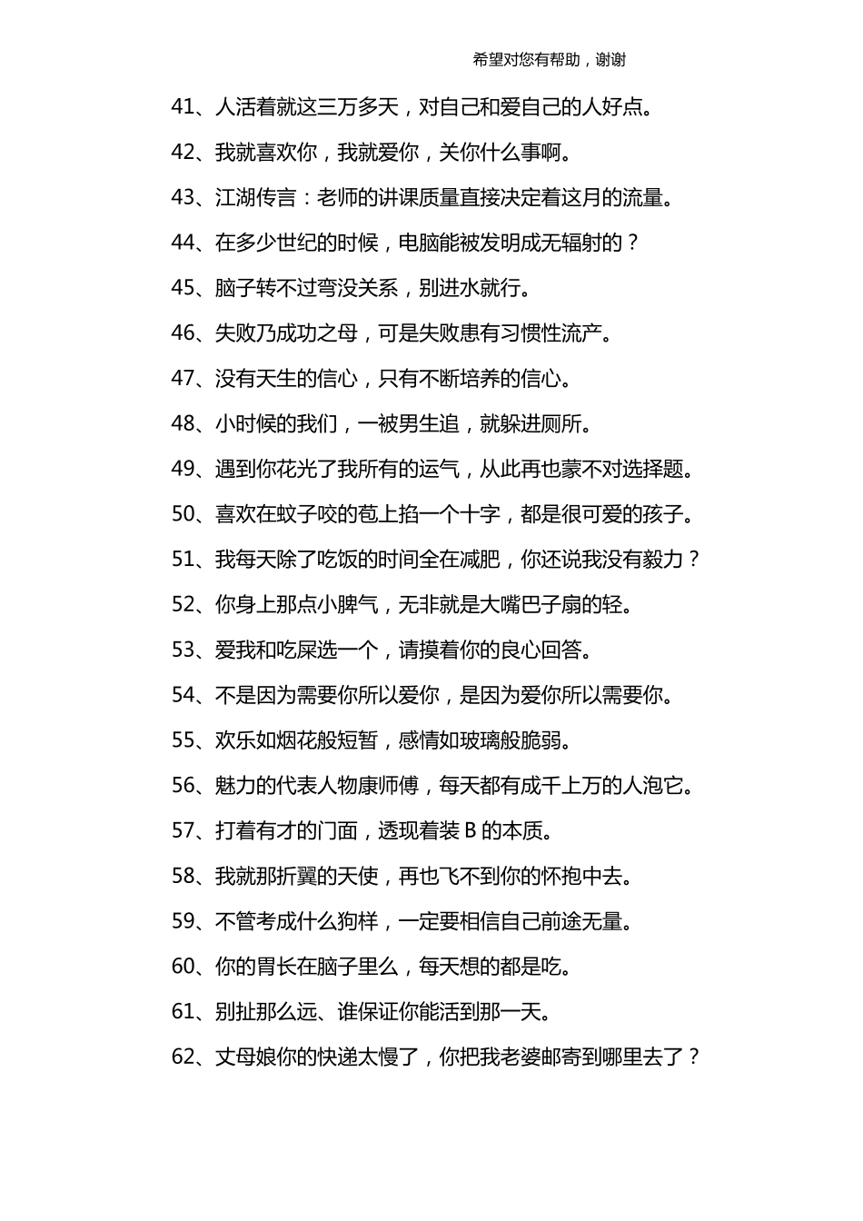 快手个性签名大全_第3页