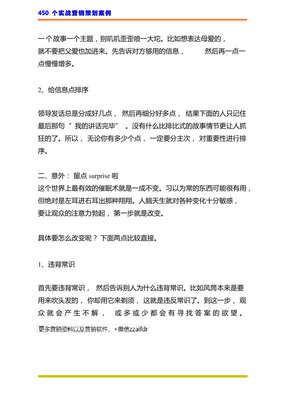 快速挣钱的法门_第3页