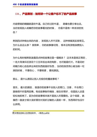 快速挣钱的法门