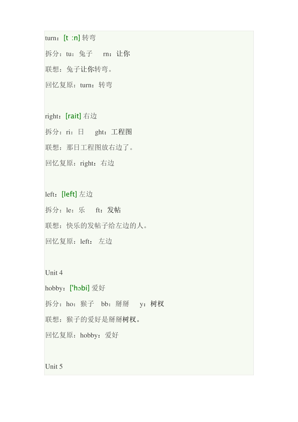 快速记忆六年级上册词汇_第3页