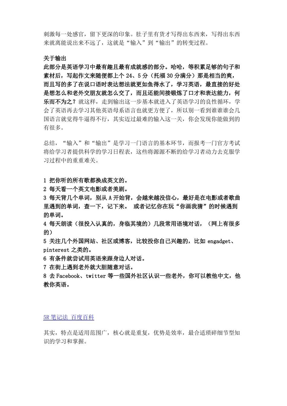 怎样学好英语_第2页