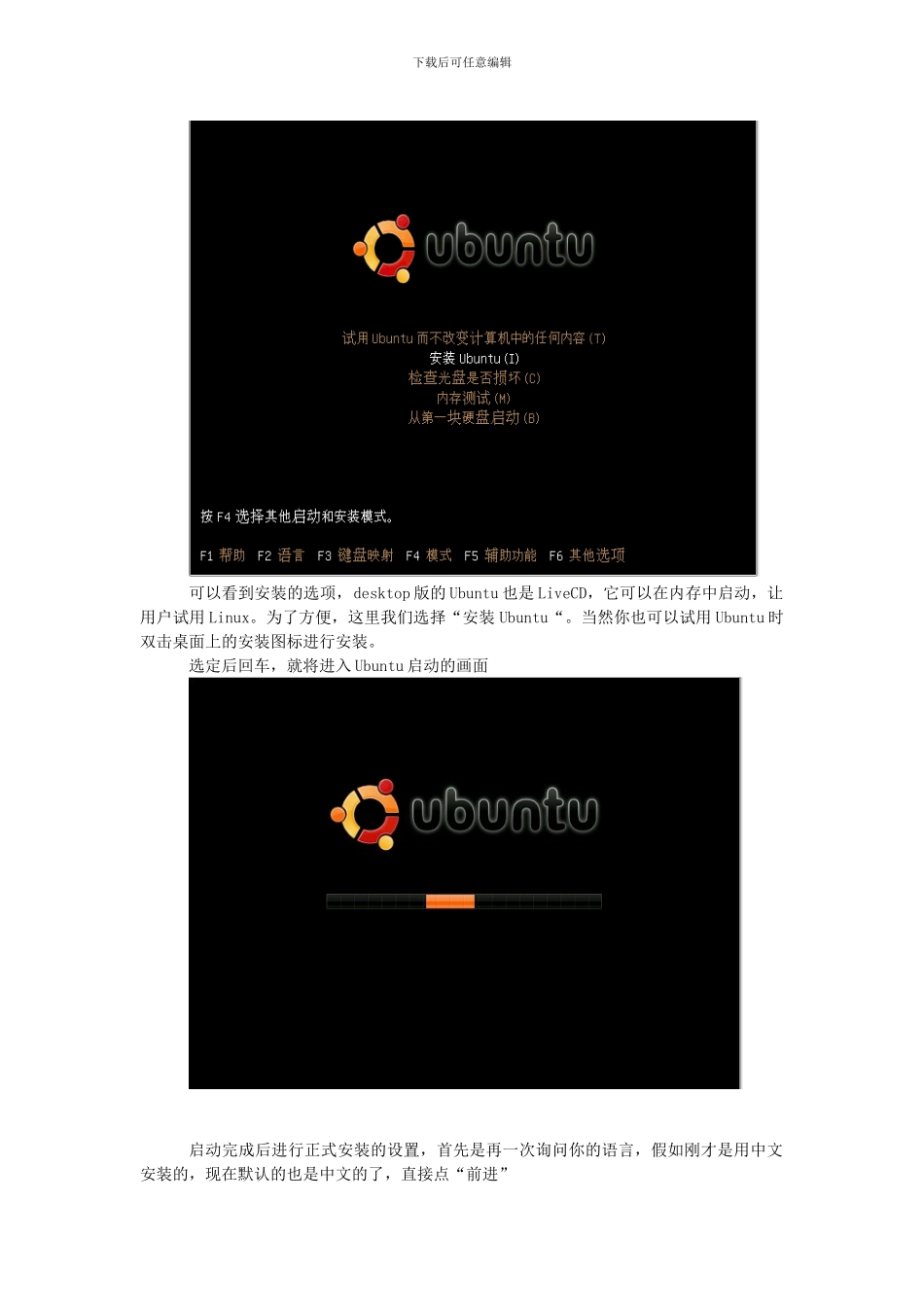 嵌入式开发环境的搭建_第2页