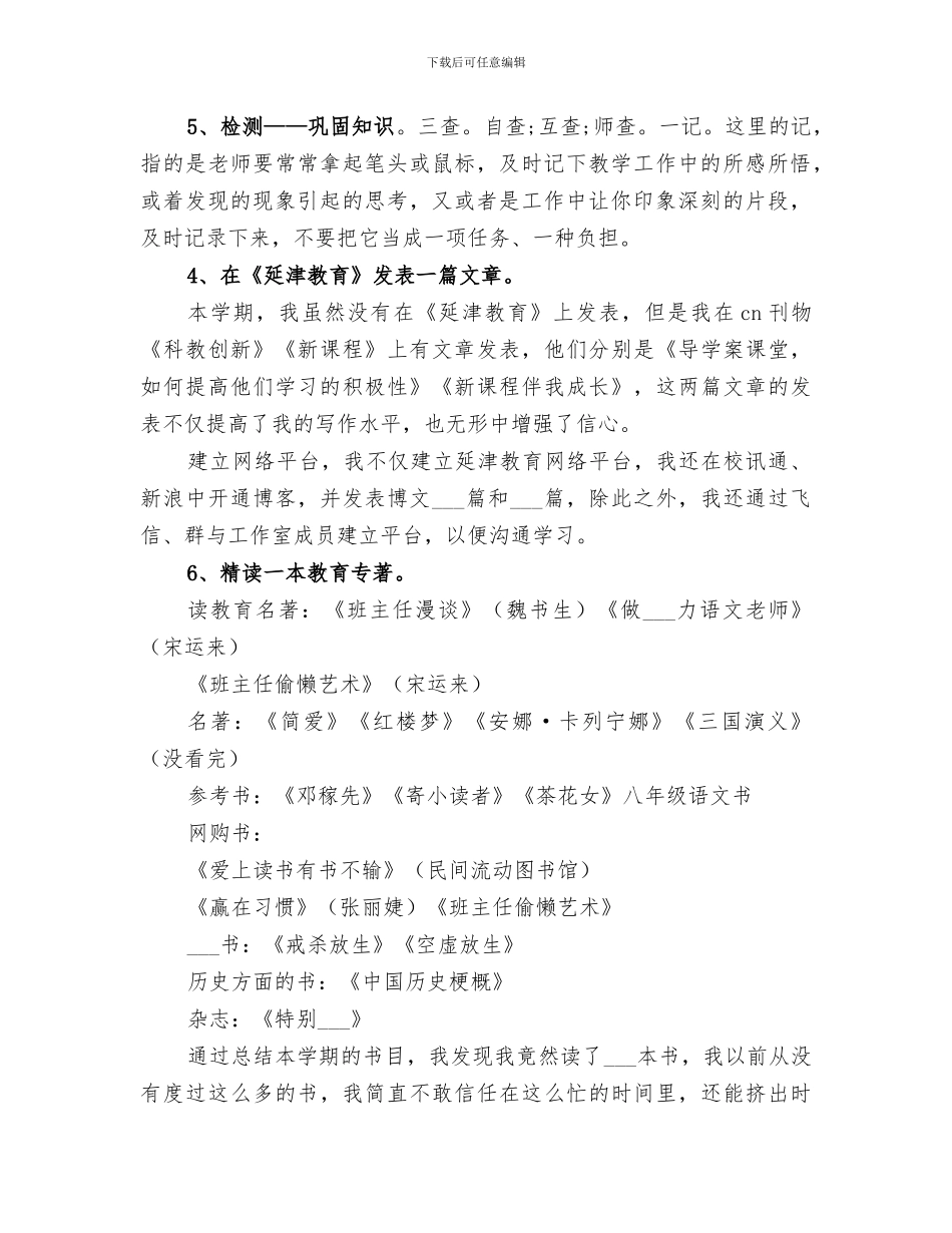 工作室2024年工作总结_第2页