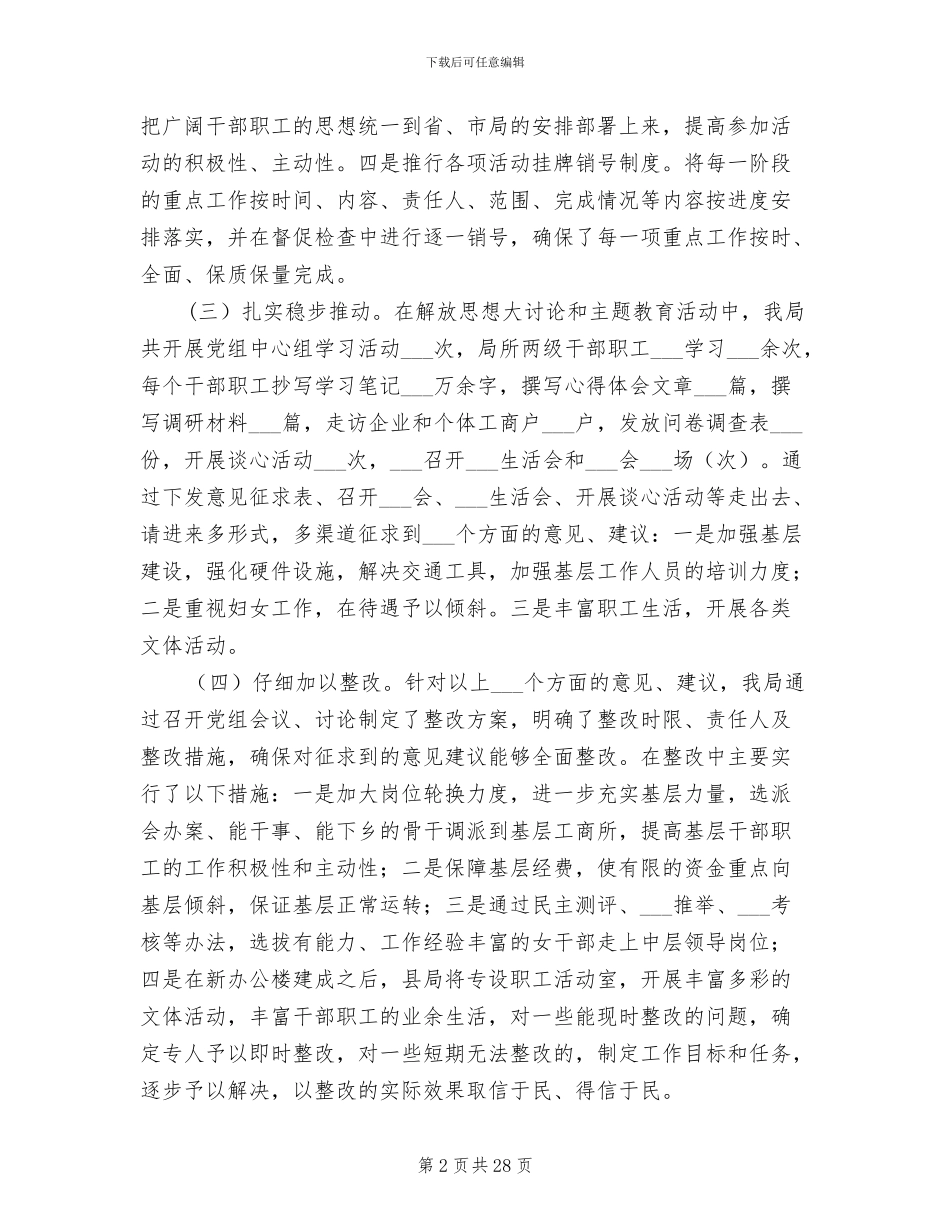 工商窗口2024年个人工作总结_第2页