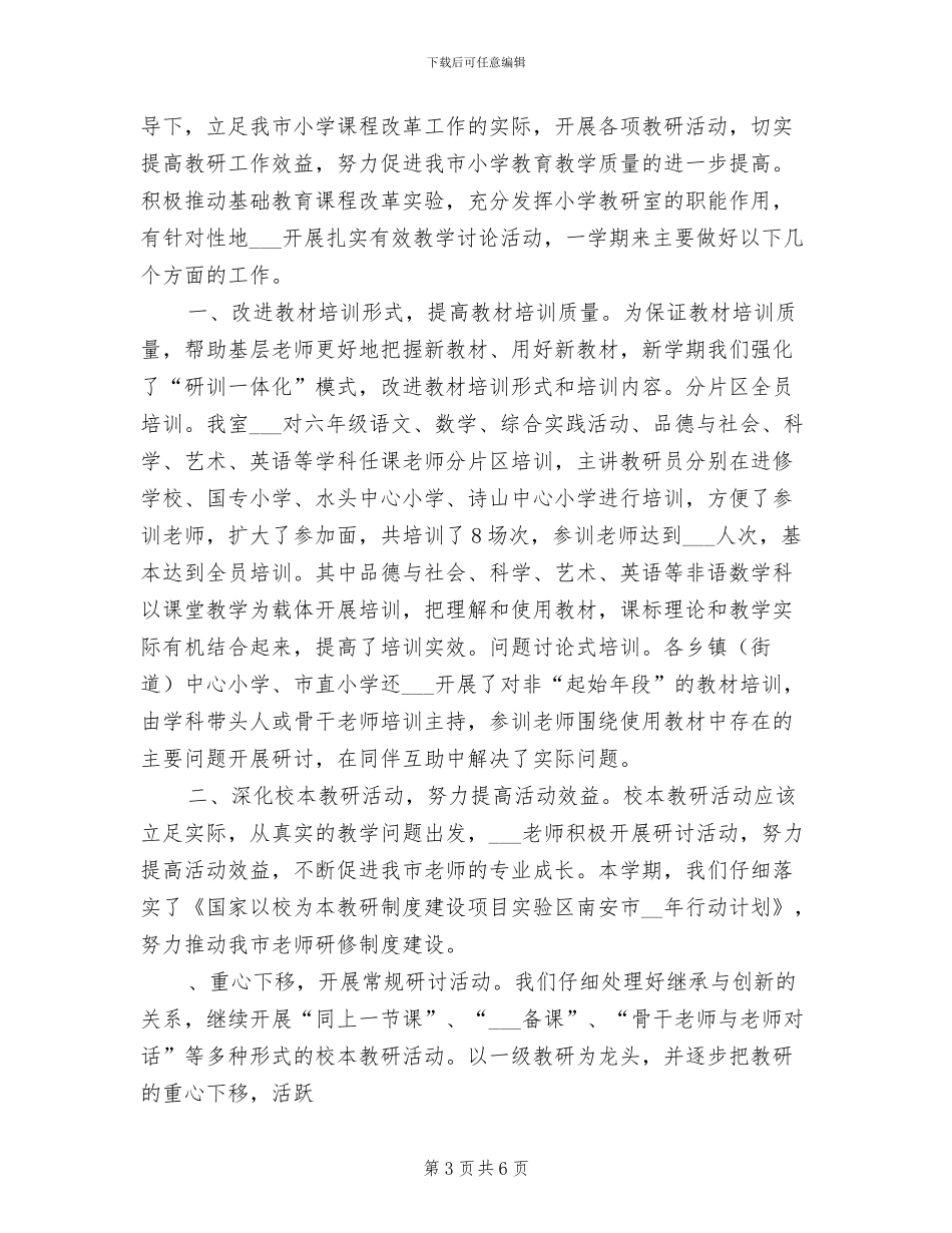 市2024年新农村建设合作医疗工作总结_第3页