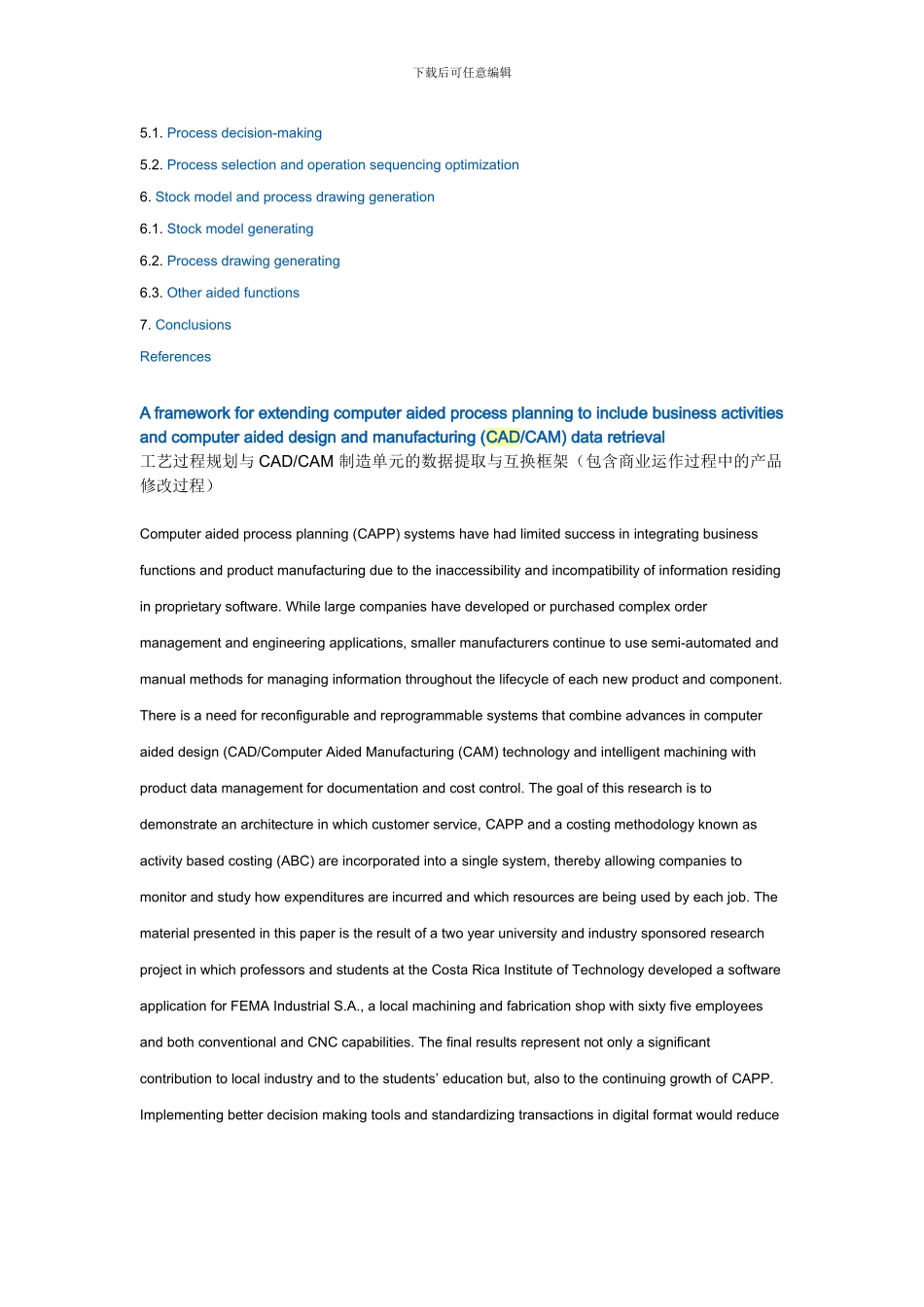 工艺规划与CADCAM数控机床系统集成_第2页