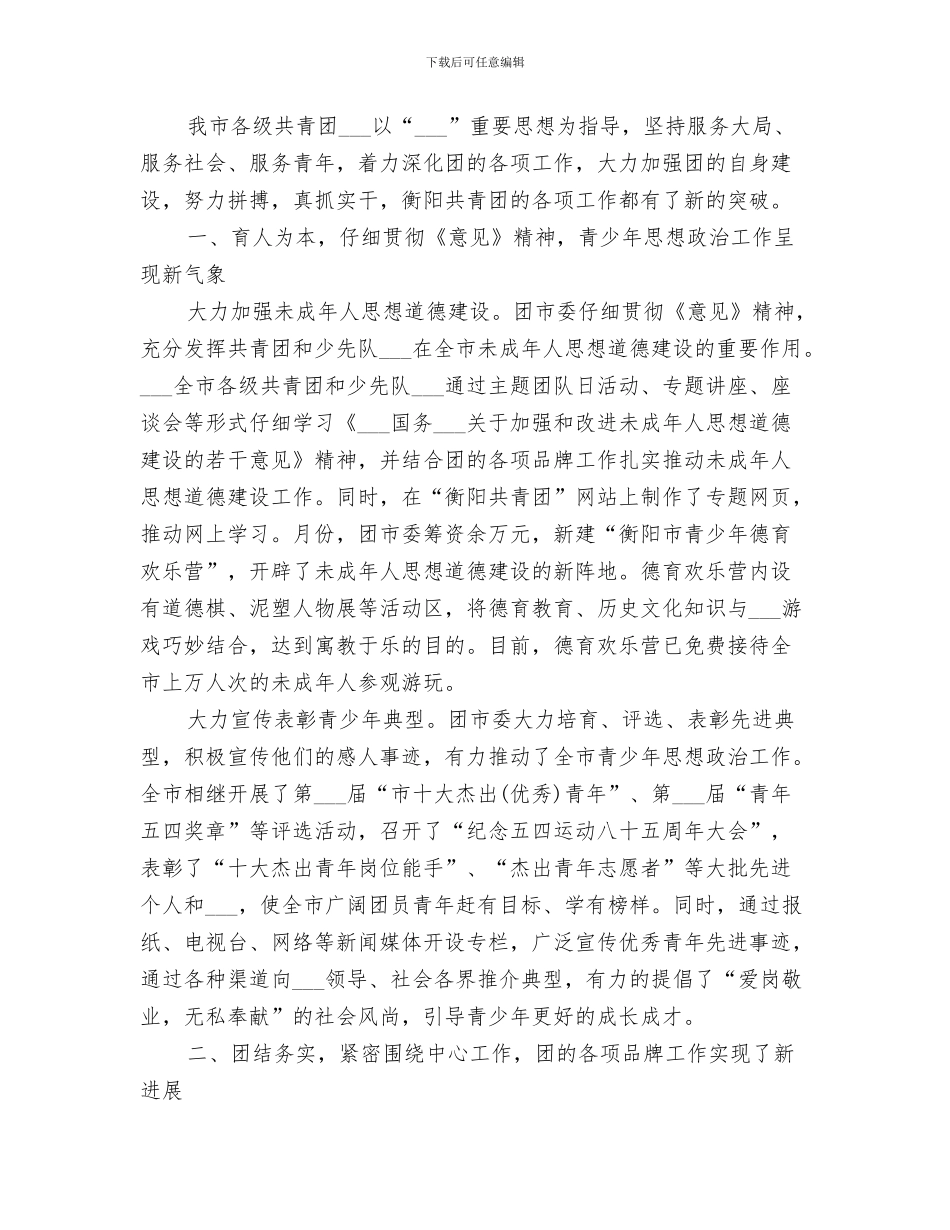 市商务局成品油管理办公室2024年工作总结_第3页