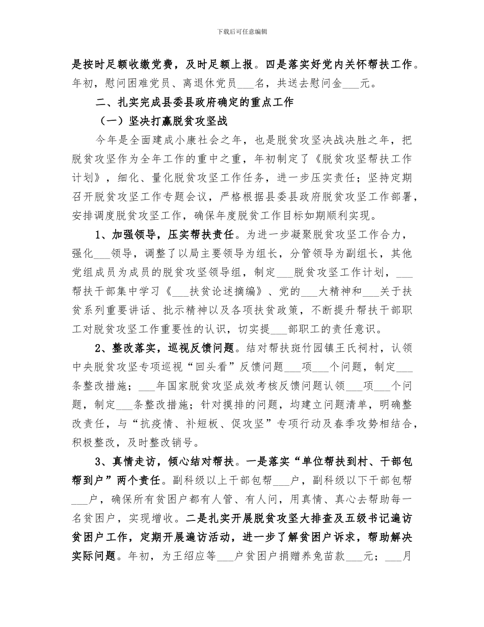 市场监督局2024年半年工作总结_第2页