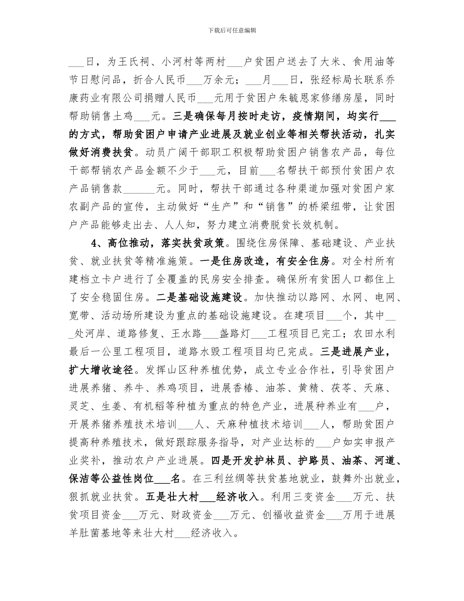 市场监督局2024年半年工作总结_第3页