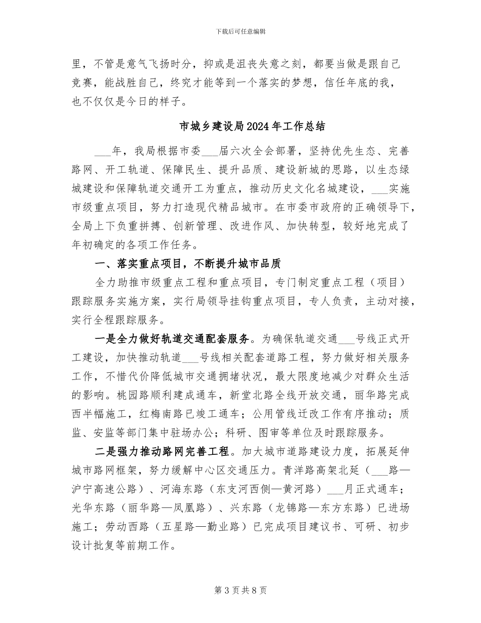 市场销售的2024年工作总结_第3页