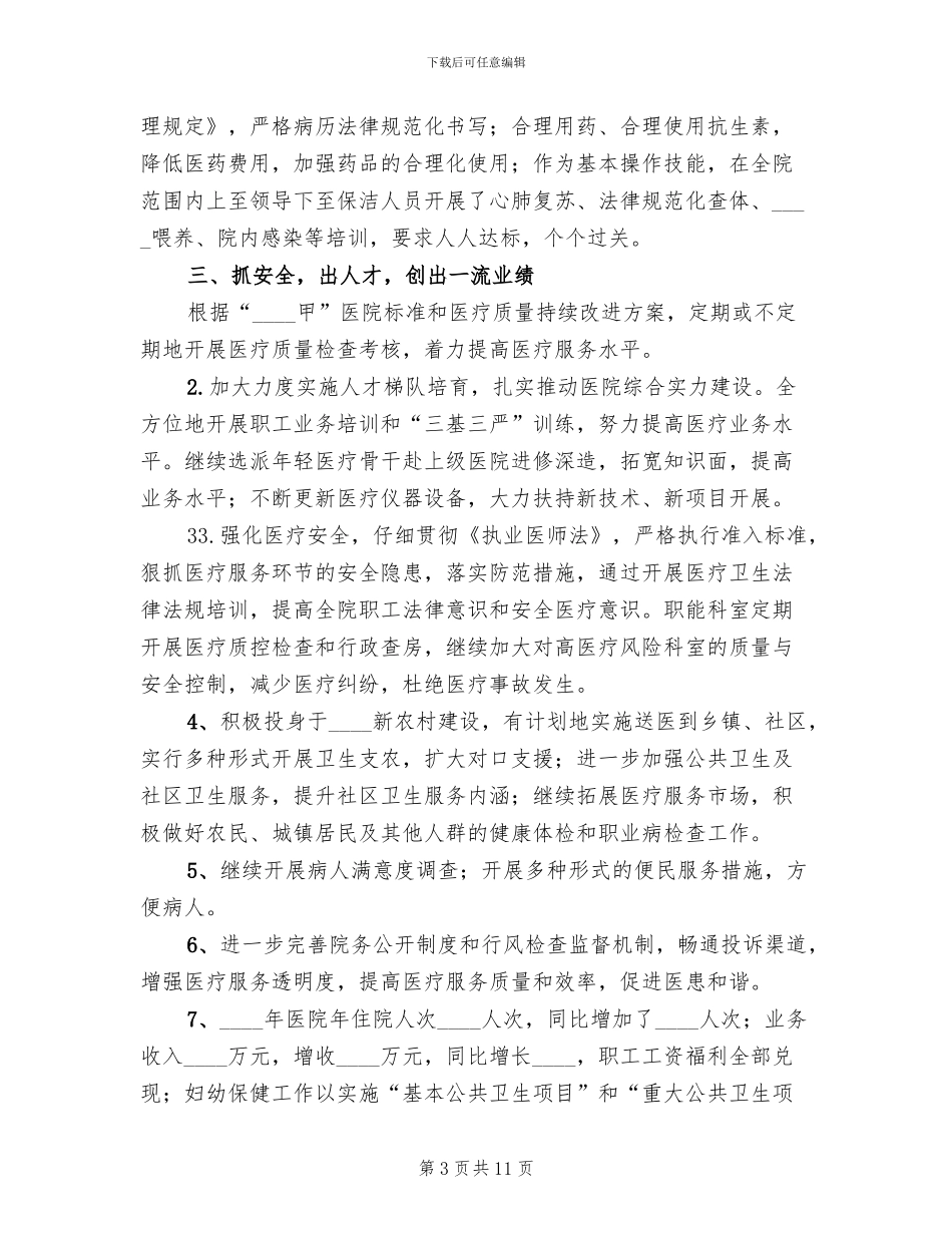 市级青年文明号创建方案_第3页