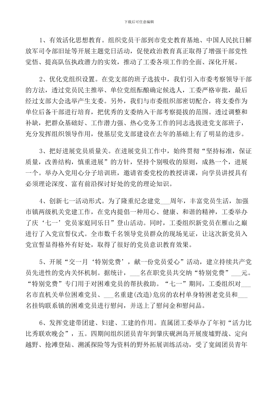 座谈会领导致辞范文_第2页