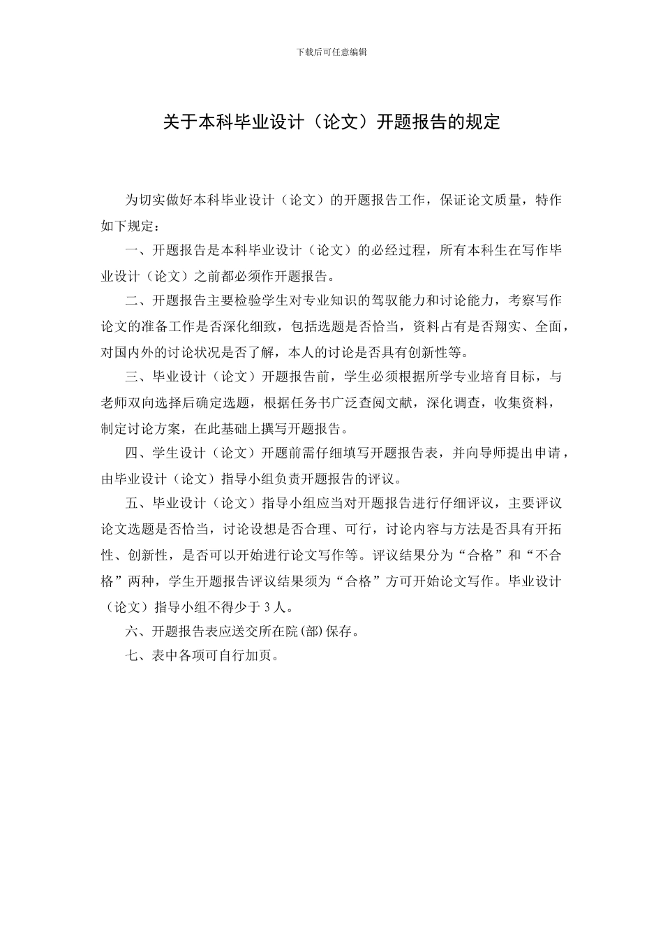 开题报告----基于WEB的实验室耗材管理系统_第2页
