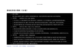 弱电机房设计图纸