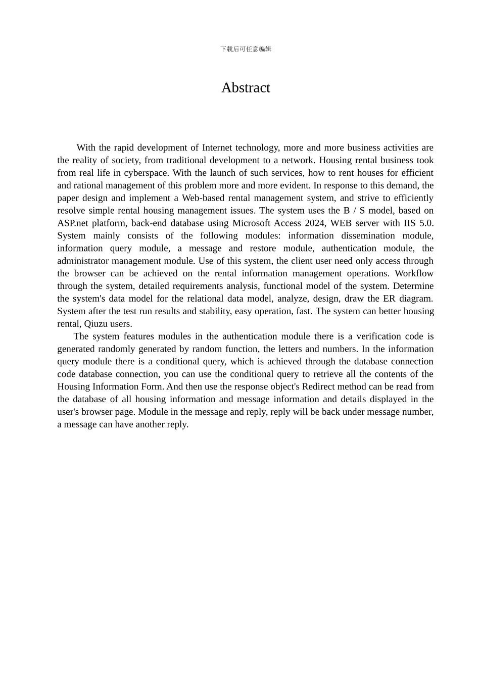 房屋租赁网络系统毕业论文_第2页