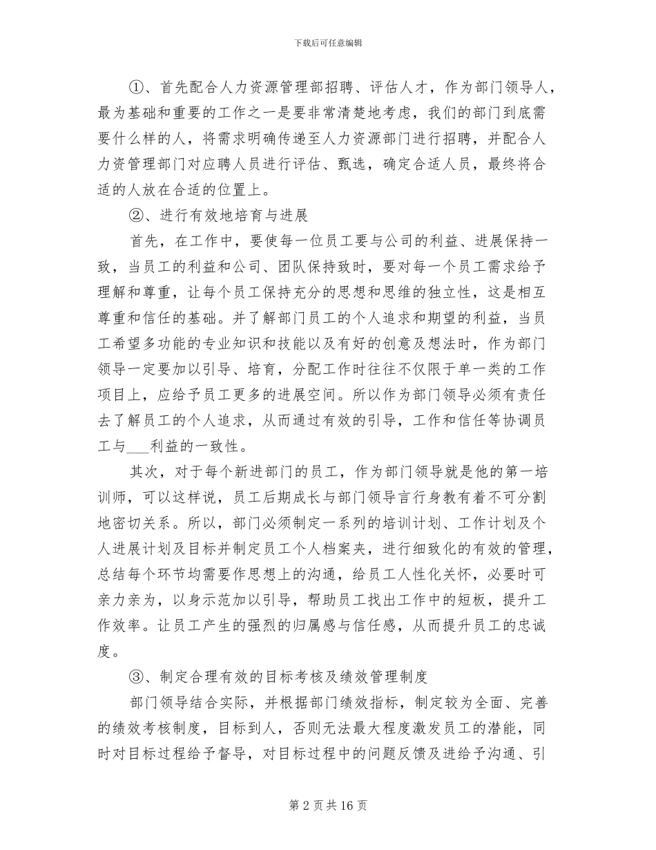 技能培训工作总结范文2024年_第2页