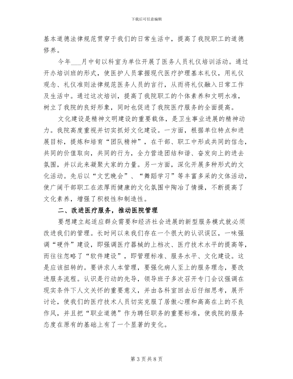 投递员2024年个人工作总结优秀范文_第3页