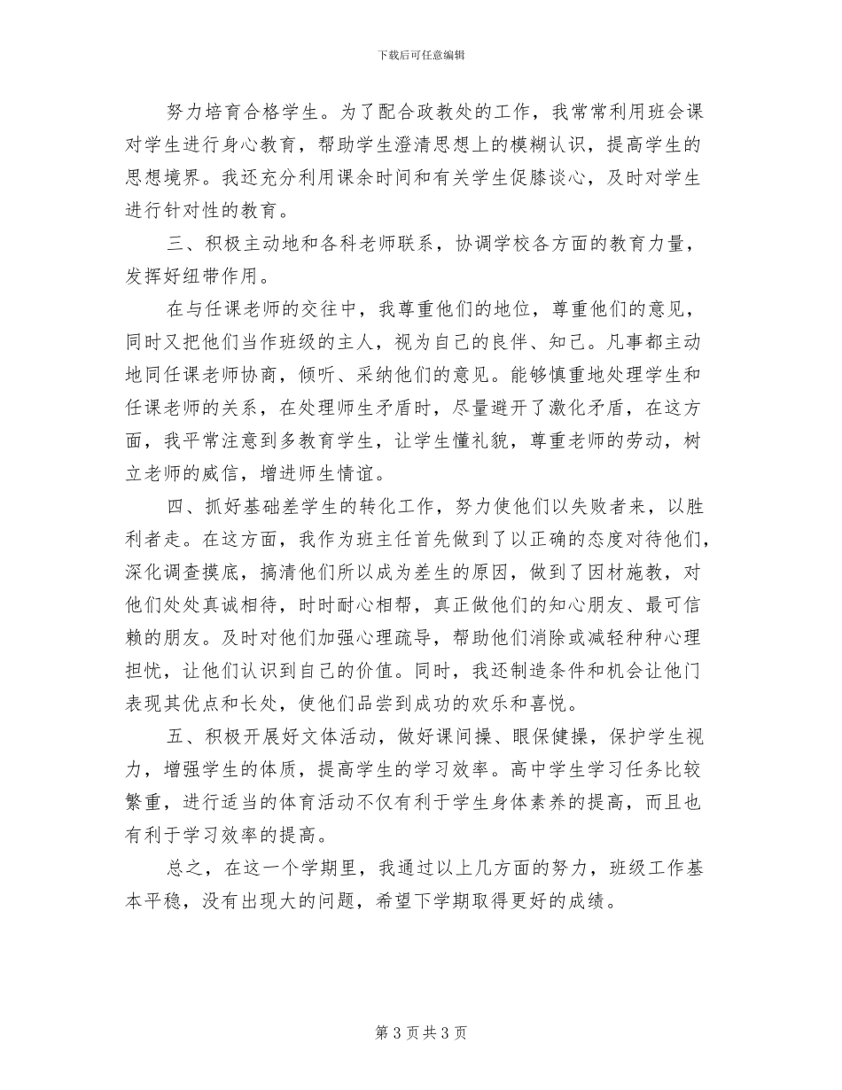 政府采购2024年度工作总结_第3页