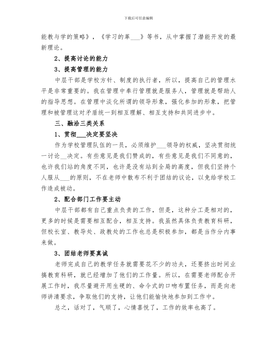 教务处2024年年终工作总结优秀_第2页