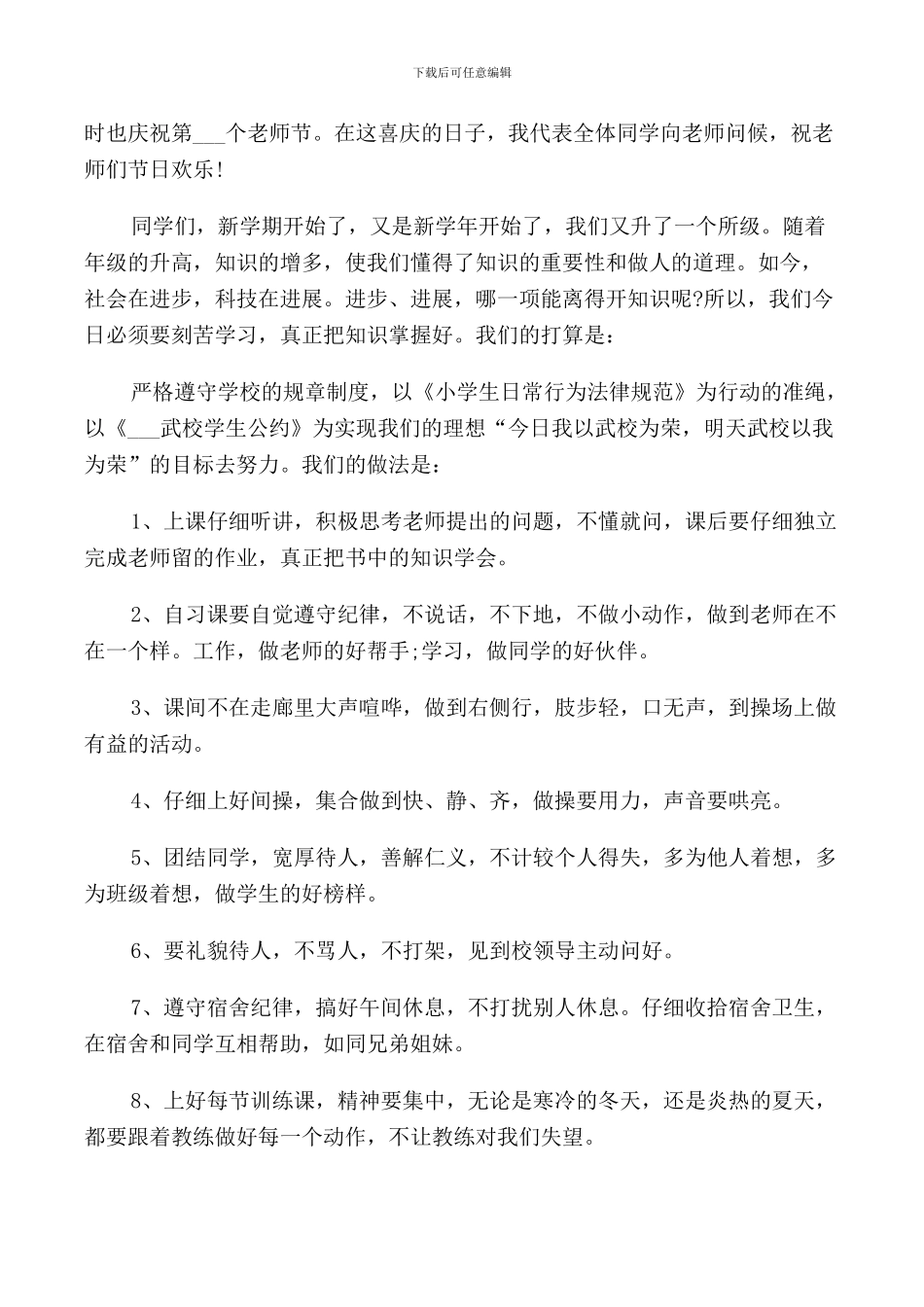 教师节小朋友发言稿_第2页