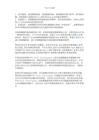 数据仓库与数据挖掘