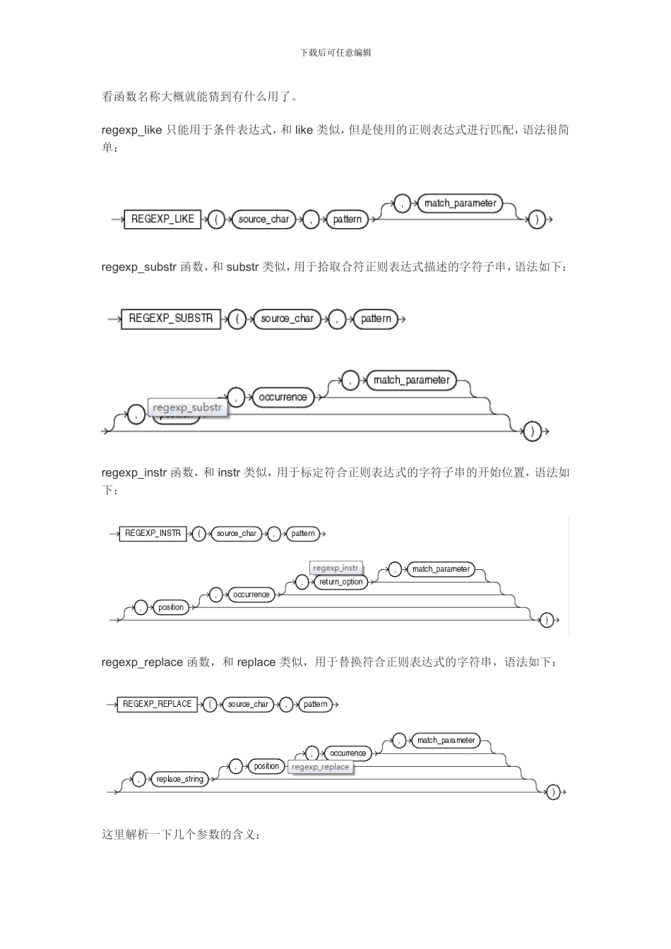 数据库-oracle-学习之路 组卷用的_第3页