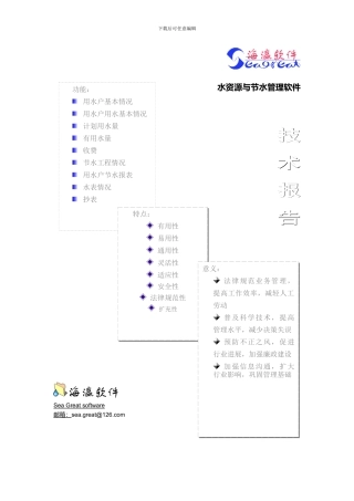 数据库设计的方法与结果
