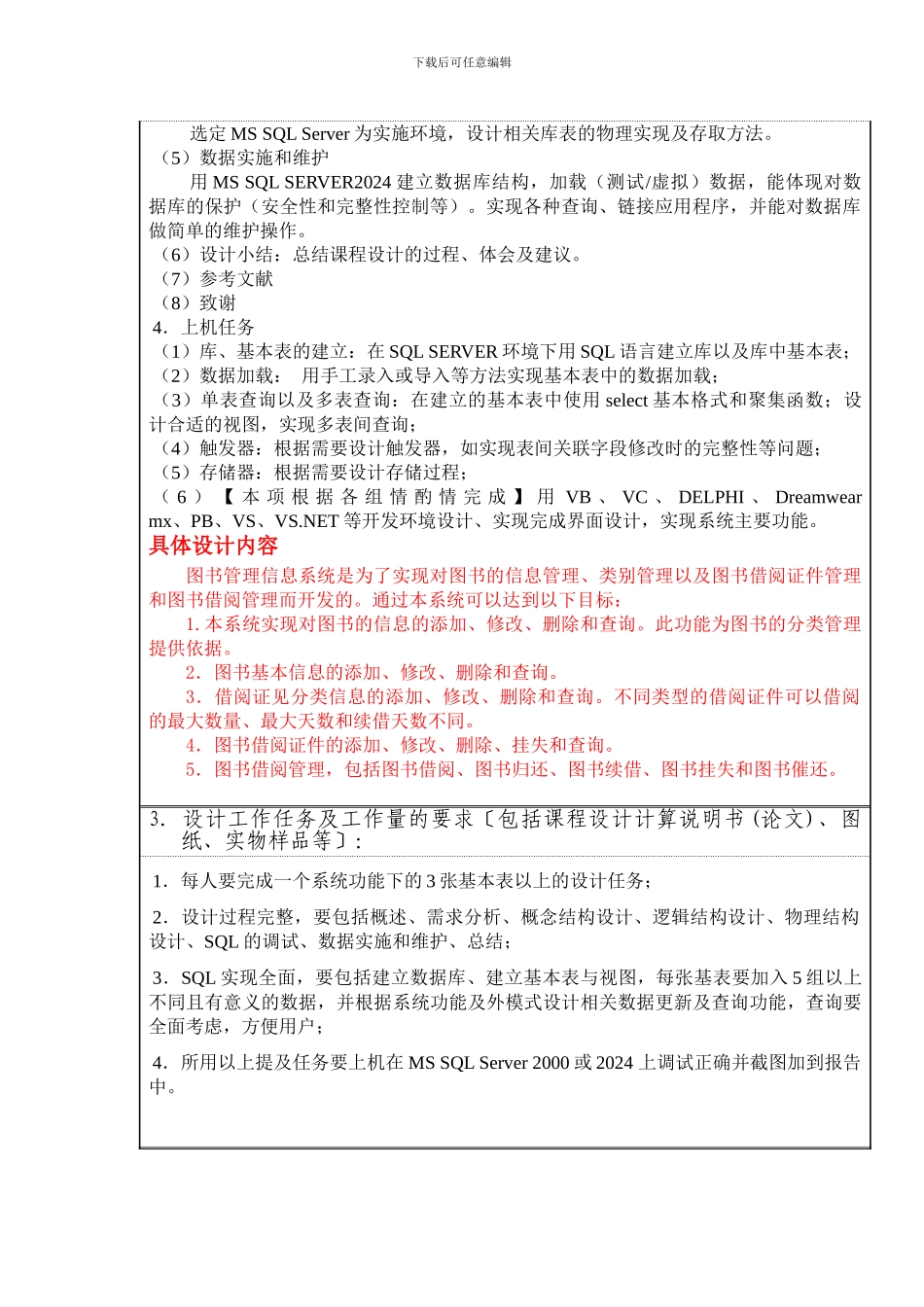 数据库系统概论_第3页