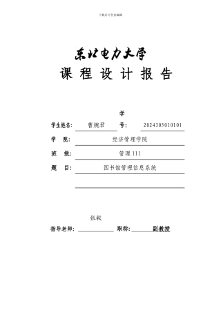 数据库系统概论